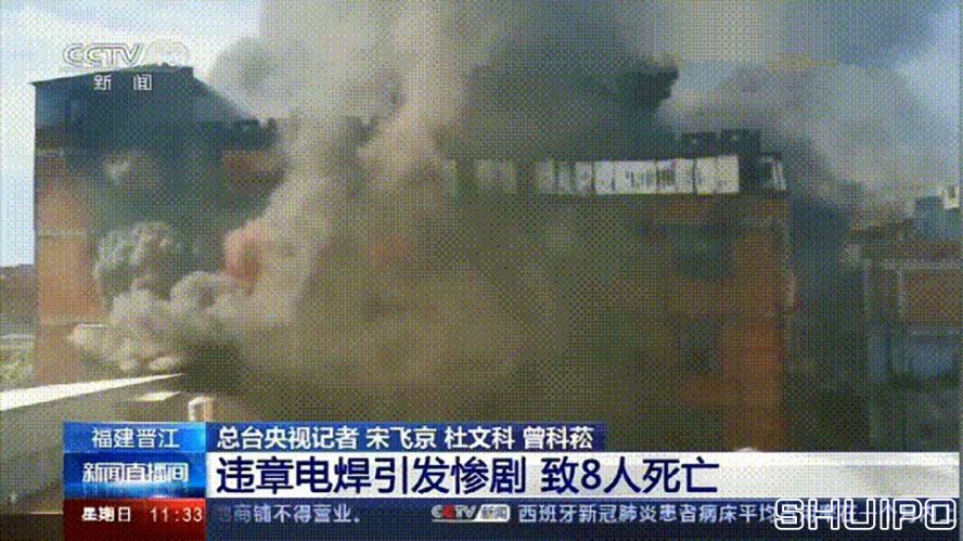 電焊工無證上崗，8人死亡！負責人入刑，17人被追責！